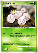 Exeggcute [DP2: Secret of the Lakes]