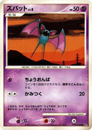 Zubat [DP2: Secret of the Lakes]