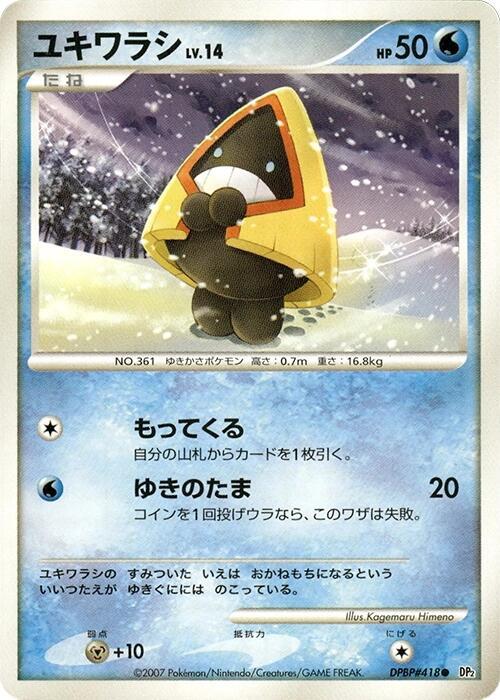 Snorunt [DP2: Secret of the Lakes]