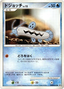 Barboach [DP2: Secret of the Lakes]