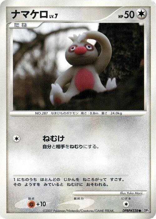 Slakoth [DP2: Secret of the Lakes]