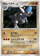 Rampardos [DP2: Secret of the Lakes]