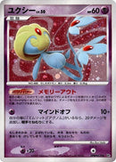 Uxie [DP2: Secret of the Lakes]