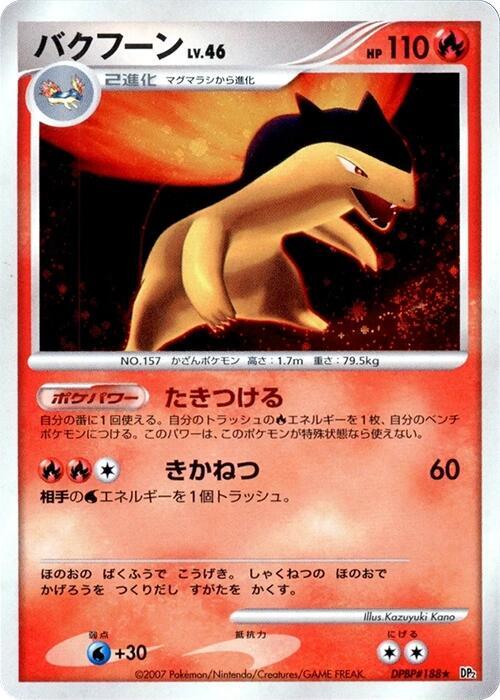 Typhlosion [DP2: Secret of the Lakes]