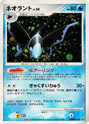Lumineon [DP2: Secret of the Lakes]