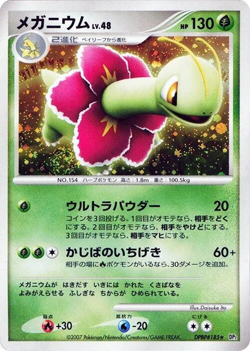 Meganium [DP2: Secret of the Lakes]