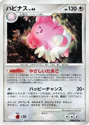 Blissey [DP2: Secret of the Lakes]