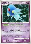 Azelf [DP2: Secret of the Lakes]