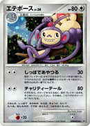 Ambipom [DP2: Secret of the Lakes]
