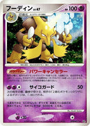 Alakazam [DP2: Secret of the Lakes]