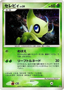 Celebi [DP2: Secret of the Lakes]