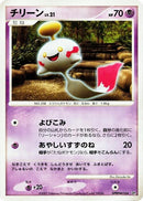 Chimecho [DP2: Secret of the Lakes]