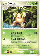 Exeggutor [DP2: Secret of the Lakes]
