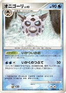 Glalie [DP2: Secret of the Lakes]