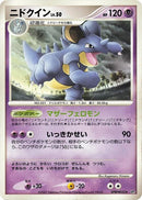 Nidoqueen [DP2: Secret of the Lakes]