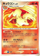 Ninetales [DP2: Secret of the Lakes]
