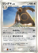 Ursaring [DP2: Secret of the Lakes]