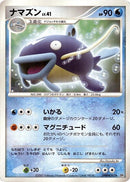 Whiscash [DP2: Secret of the Lakes]