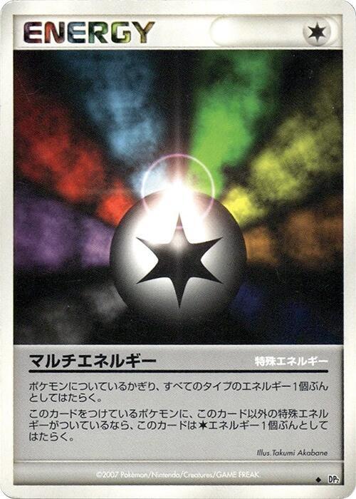 Multi Energy [DP2: Secret of the Lakes]