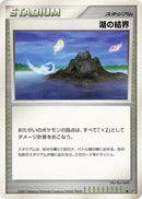 Lake Boundary [DP2: Secret of the Lakes]