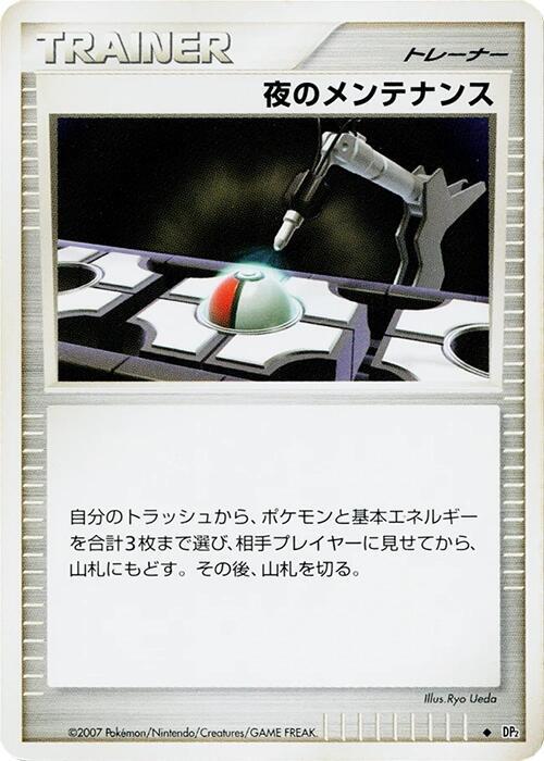 Night Maintenance [DP2: Secret of the Lakes]