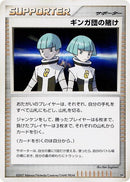 Team Galactic's Wager [DP2: Secret of the Lakes]
