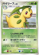 Bayleef [DP2: Secret of the Lakes]