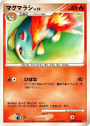 Quilava [DP2: Secret of the Lakes]