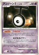 Unown T [DP2: Secret of the Lakes]