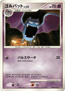 Golbat [DP2: Secret of the Lakes]