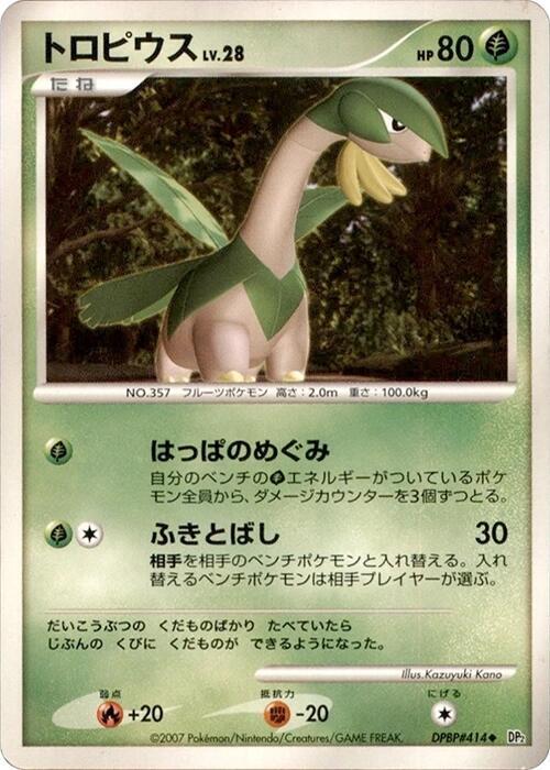 Tropius [DP2: Secret of the Lakes]