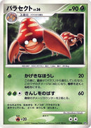 Parasect [DP2: Secret of the Lakes]