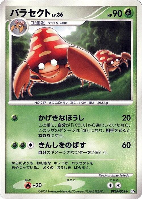 Parasect [DP2: Secret of the Lakes]
