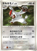 Vigoroth [DP2: Secret of the Lakes]