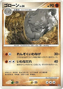 Graveler [DP2: Secret of the Lakes]
