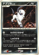 Absol [DP3: Shining Darkness]