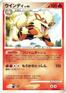 Arcanine [DP3: Shining Darkness]