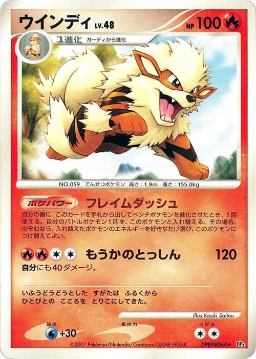 Arcanine [DP3: Shining Darkness]