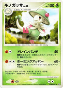 Breloom [DP3: Shining Darkness]