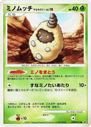 Burmy (Sandy Cloak) [DP3: Shining Darkness]