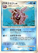 Cloyster [DP3: Shining Darkness]
