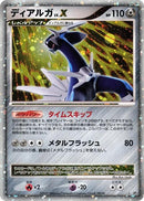 Dialga LV.X [DP3: Shining Darkness]