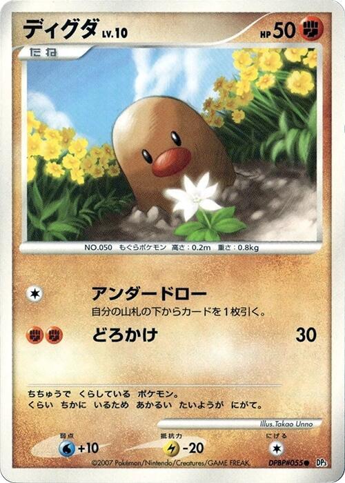 Diglett [DP3: Shining Darkness]