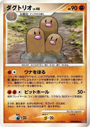 Dugtrio [DP3: Shining Darkness]