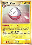Electrode [DP3: Shining Darkness]