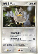 Farfetch'd [DP3: Shining Darkness]