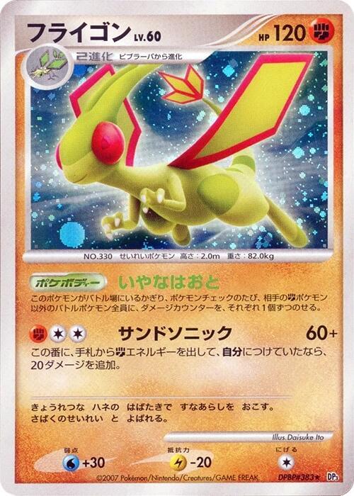 Flygon [DP3: Shining Darkness]