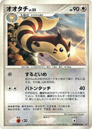 Furret [DP3: Shining Darkness]