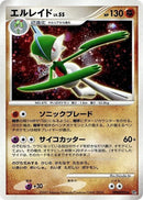 Gallade [DP3: Shining Darkness]