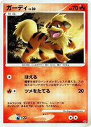 Growlithe [DP3: Shining Darkness]